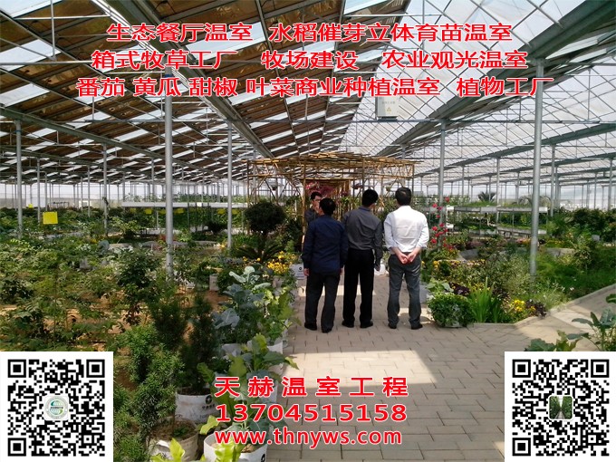 農(nóng)業(yè)科技示范園